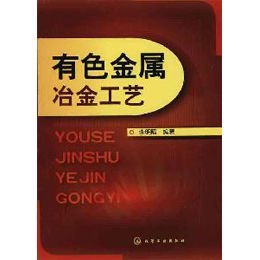 探秘有色金属冶金工艺 从矿石到材料的科技之旅